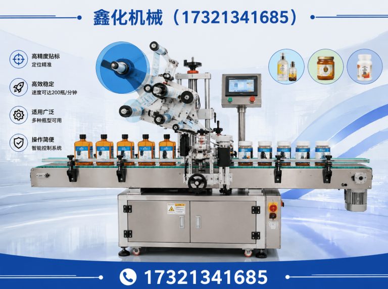黄浦区鑫化机械展示图